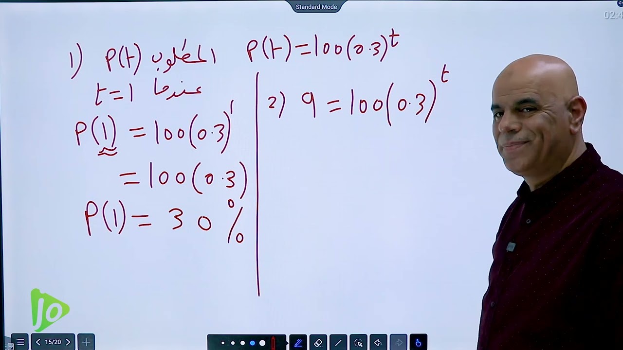 الدرس الرابع - الاقترانات الأسية واللوغارتمية (4) || الأستاذ جمعة عياش الفرع #الأدبي
