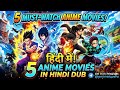 Top 5 New Anime Movies In Hindi  | Best Anime Movies Now In hindi Dub | Available for Free | 