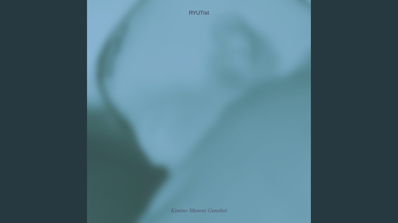 君の胸に、Gunshot