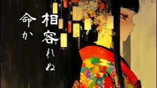 暁ノ火影 | Akatsuki no Hokage – Japanese Dark Fantasy Ballad × Shamisen & Taiko