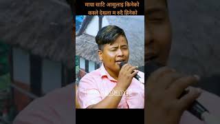 Live Dohori || Lok dohori song || Short video || Tiktok || Ramailo || Nepali Song