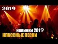 Самый танцевальный сборник в машину. Драйв обеспечен - Music Mix Russian