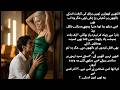 Romantic Novel "اب کر میری رفوگری" |Heart Touching &amp; Dark Romance Story Epi 36 Part 02