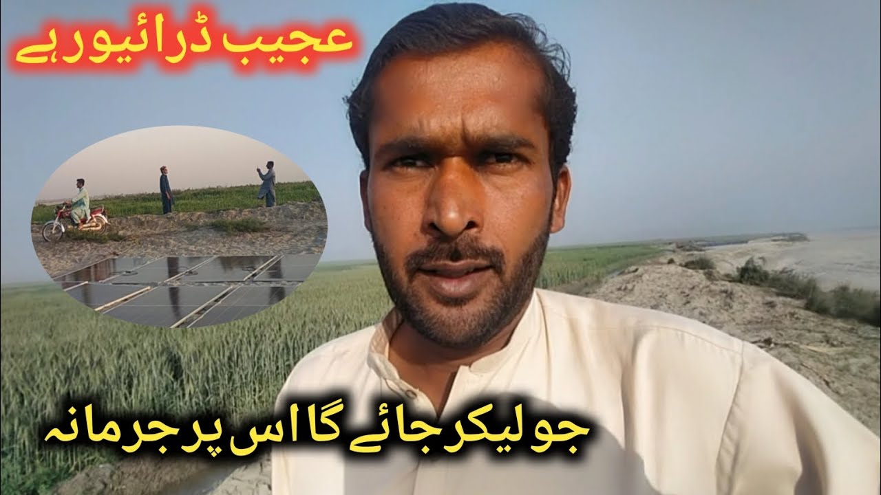Ajeeb Driver Hai Jo Le Kar Jay Ga Us Per Jurmana - YouTube