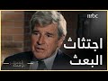 السطر الأوسط اعتراف بول بريمر بخطأه في إسناد مهمة اجتثاث البعث لأحمد الجلبي 