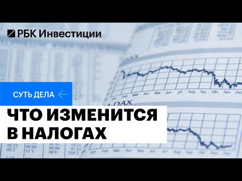 Прогрессивная шкала НДФЛ, госбюджет и бизнес: что меняется в налогах