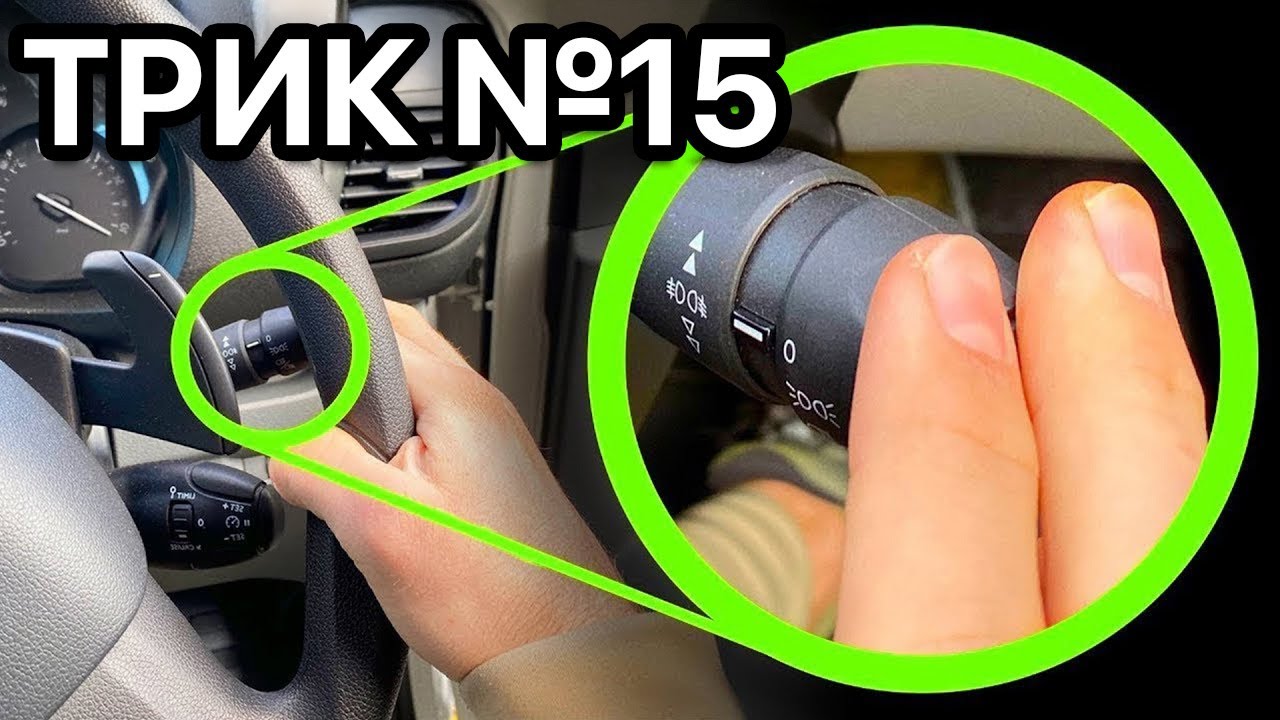 18 Трикове Които Само Опитни Шофьори Знаят