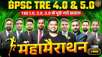 BPSC TRE 4.0 | NCERT Marathon Class | Bihar Teacher Practice Set | बिहार शिक्षक भर्ती Maha Marathon