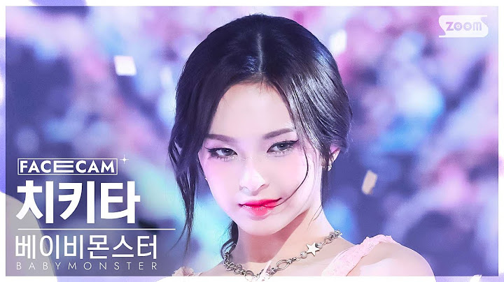 [페이스캠4K] 베이비몬스터 치키타 'FOREVER' (BABYMONSTER CHIQUITA FaceCam) @SBS Inkigayo 240714