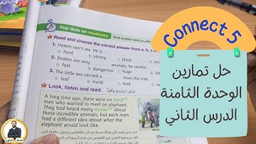 شرح كونكت 5 | حل الوحدة الثامنة الدرس الثاني | خامسة ابتدائي | الترم الثاني | unit 8 Lesson 2