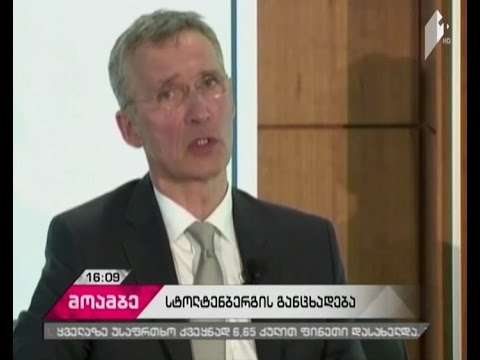 იენს სტოლტენბერგი - ჩვენ ვმუშაობთ საქართველოსთან, რომელიც შთამბეჭდავ რეფორმებს ახორციელებს