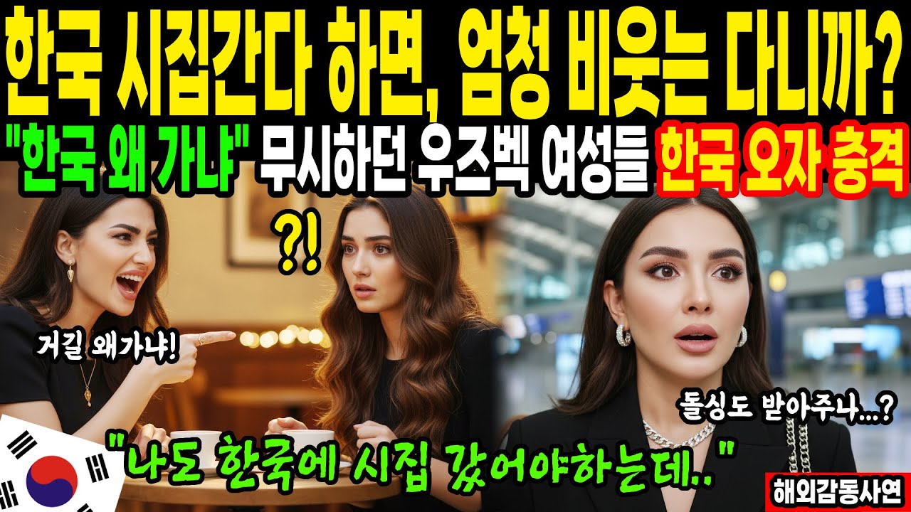 [해외감동사연] 