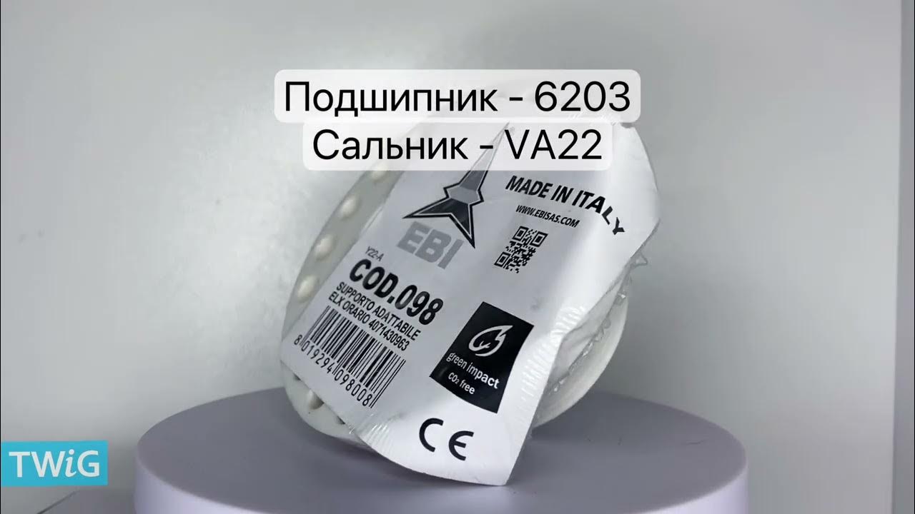Суппорт барабана стиральной машины AEG, Electrolux, Zanussi 4071430963 ...