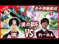 【ガチ調整配信】ドラパルトVSサーナイトで極限ガチンコBO5するぞ！！！！【ポケカ】