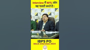 Interview में 90% लोग ये गलती करते हैं 😱 #shorts #ibpspo #interview