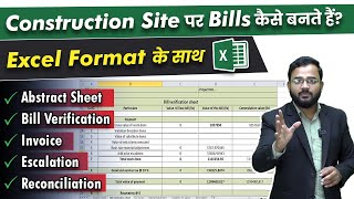 Construction Site पर Bills कैसे बनते है ? | Construction Bill | Excel Format के साथ !! screenshot 5