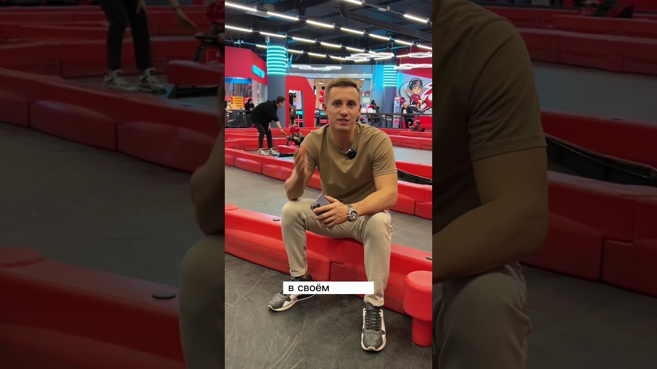 КАК ОТКРЫТЬ КАРТИНГ-ПАРК В 3 ПРОСТЫХ ШАГА 🙌🏻 