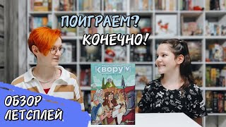 видео: Кворум 🦊 настольная игра: обзор и летсплей картинка: Кворум 🦊 настольная игра: обзор и летсплей