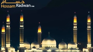 حسام رضوان سورة النساء من الاية 6 -18 تراويح رمضان