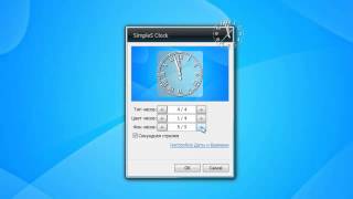 SimpleS Clock Gadget for Windows 7 Wealth
