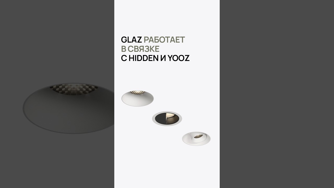 Безрамочный светильник GLAZ S