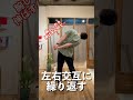 一気にスッキリ【肩甲骨はがし】