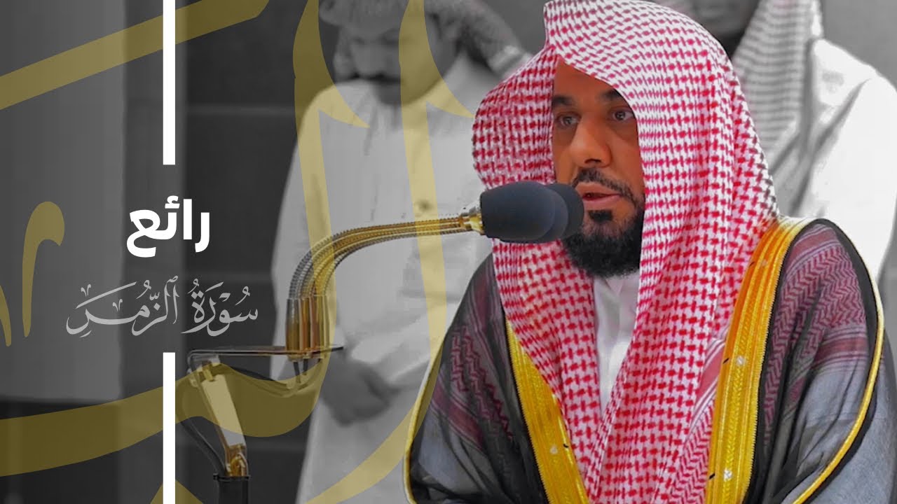ترتيل رائع من سورة الزمر للشيخ د. عبدالله الجهني | فجر 17-8-1445هـ
