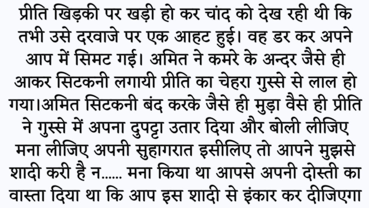 मेरी मोहब्बत,, दिल को छूने वाली, emotional, heart touching, sadabahar kahaniya, Hindi story