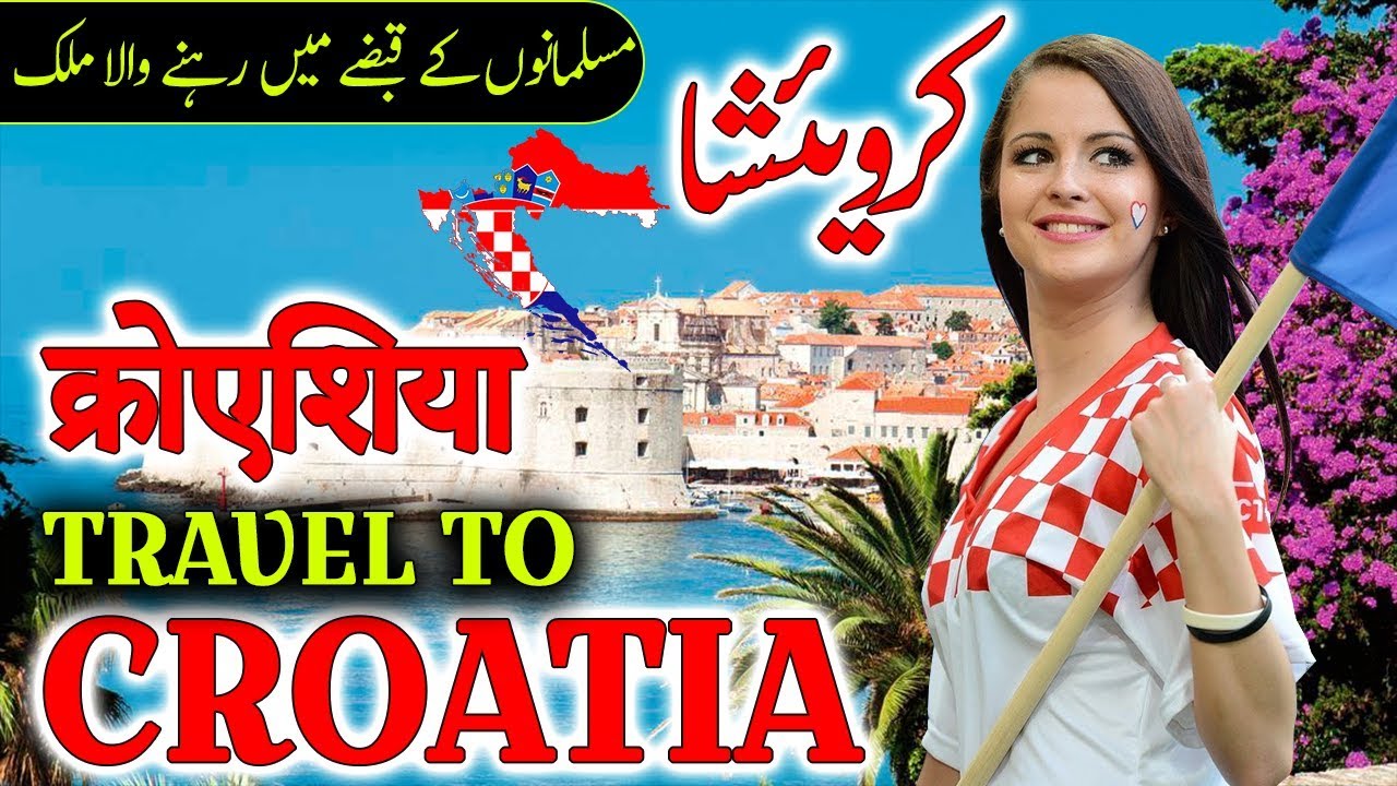 official secrets Travel To Croatia | Full History And Documentary About Croatia In Urdu & Hindi | کروئیشاکی سیر