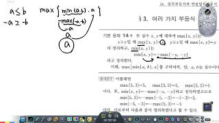 수학의정석상p217- 218