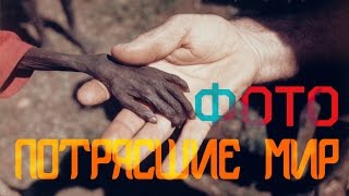 История ОДНОЙ фотографии История ОДНОЙ фотографии