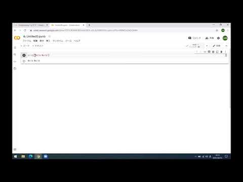 【第1回】プログラミング初心者のためのPython入門講座