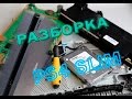 Разборка PlayStation 4 Slim (видео инструкция)