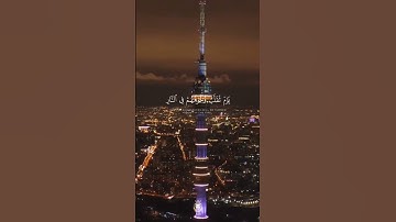 #قرآن #سورة_الأحزاب #محمد_اللحيدان #اكسبلور #تلاوة_هادئة #viral #fyp #subscribe #duet @Alluhaydan