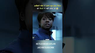 आखिरी मौके में उसने सबको चौंका दिया #shorts - Netflix movie Explained (1080p, h264)