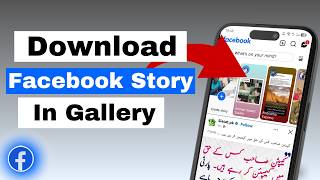 how to download facebook story to phone gallery | Facebook Story Kaise Download Kare (2026)