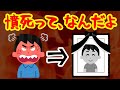 【ゆっくり解説】憤死って、なんだよ【歴史解説】