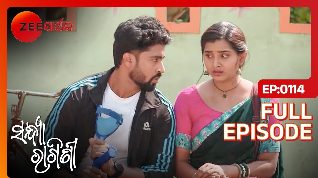 Pratyush Sandhya କୁ କ’ଣ ବୁଝେଇଲେ? | Sandhya Ragini | Full Ep- 114| Priyanka, Hiteisha| @zsarthaktv