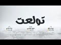 انا قاسمن قلبي كلمات طرق العازمي اداء نبرة عشق اداءبحة عازمي انا قاسمن قلبي كلمات طرق العازمي اداء نبرة عشق اداءبحة عازمي