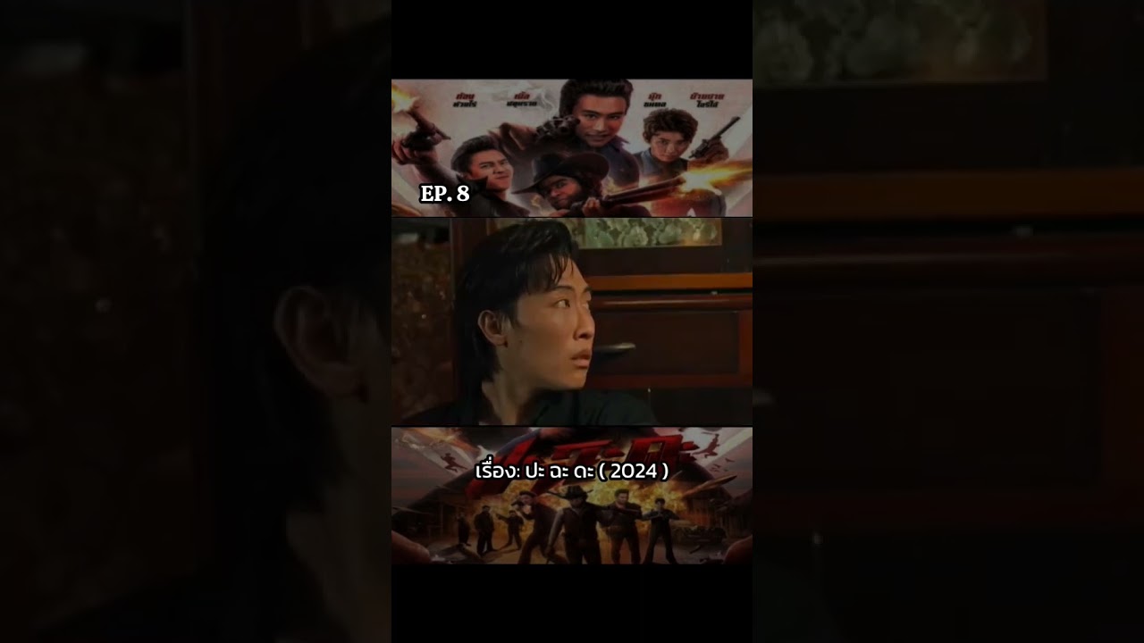 #bestmovies #หนังดัง #หนังไทย