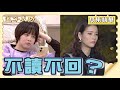 【追分成功】EP91 林萌找誰都不讀不回？連亞萍也對她不讀不回？ │ 台視最新八點檔 │ Define Your Own Success