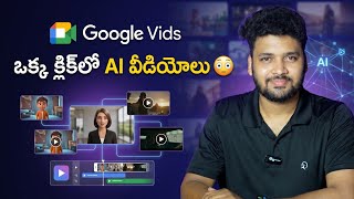 Google Vids tho FREE ga AI Videos Ela Create Cheyyali 🔥 (Step-by-Step Telugu)