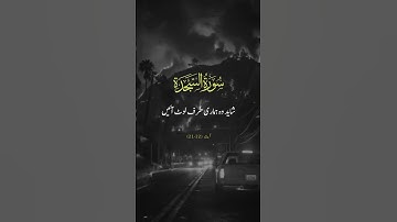 Surah e Al sajdah ayat no 21 to 22 only Urdu translation