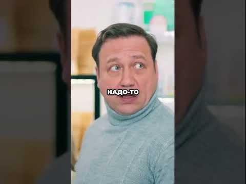 Как преодолеть неловкость в общении советы #фильм #сериал #shorts