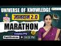 Universe Of Knowledge Library Science Marathon Class Complete PYQ Part-3 | ज्ञानदान 2.0