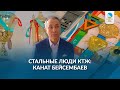Стальные люди КТЖ: Канат Бейсембаев