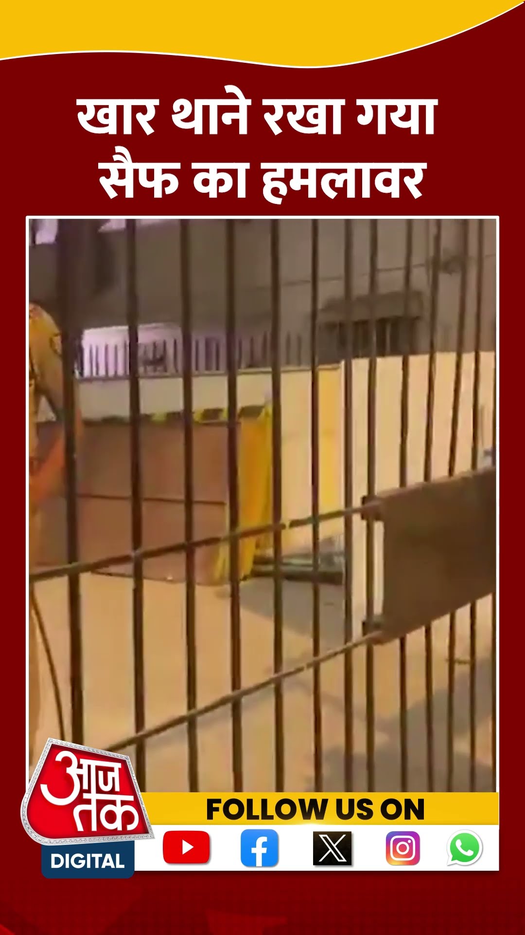 Saif Ali Khan Attack Case: Khar Police Station में रखा गया सैफ पर हमले का आरोपी  #shorts #shortvideo