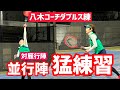 【先手を取って更に強い並行陣へ】テニス 並行陣対雁行陣を徹底的に猛練習！