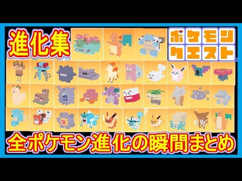 ポケモンクエスト ヒトデマンの料理レシピ 進化レベルやおぼえる わざ 攻略大百科