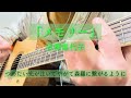 メモリー 吉澤嘉代子 弾き語りしてみた